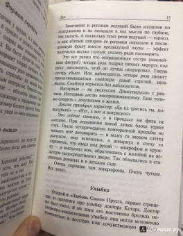 Михаил Веллер: Подумать только!..