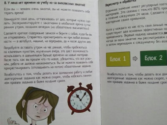 Кассар, Велла: Я не люблю учиться!