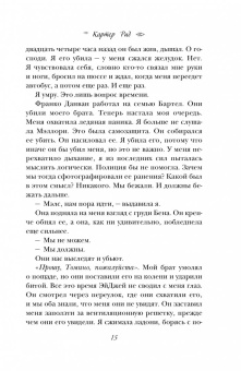 Тиджан: Картер Рид