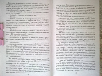 Карина Демина: Королевские камни