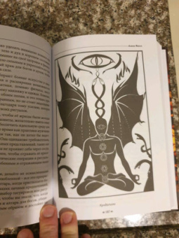 Асенат Мейсон: Книга драконианских ритуалов