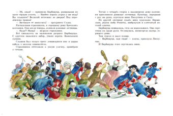 Софья Прокофьева: Лоскутик и Облако