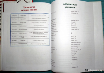 Александр Гордиенко: Самураи:  иллюстрированный путеводитель