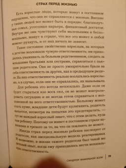 Ирина Карданова: Синдром фамильной боли. Как проблемы родителей влияют на жизнь детей