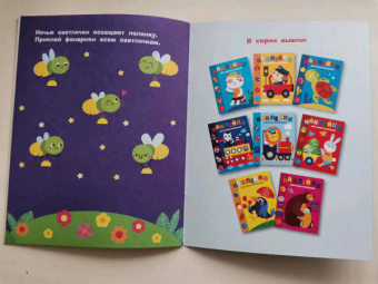 Лариса Маврина: Наклейки для самых маленьких. Выпуск 45. Пароходик