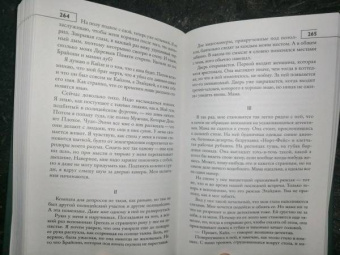 Сэм Ллойд: Лес Памяти