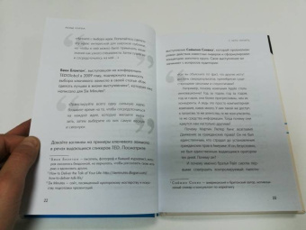 Кариа Акаш: Поражай своей презентацией. 30 правил создания впечатляющего слайд-шоу от лучших спикеров TED Talks