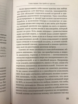 Тайсон Деграсс: Смерть в черной дыре и другие мелкие космические неприятности