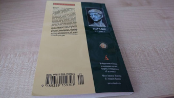 Марон Вергилий: Буколики. Георгики