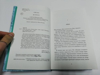 Клели Авит: Я все еще здесь