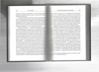 Фридрих Юнгер: Язык и мышление