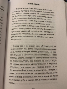 Графф, Мартынова: Непобежденная. Ты забрал мою невинность и свободу, но я всегда была сильнее тебя