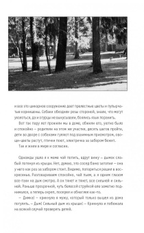 Екатерина Рождественская: Частная коллекция. Как создавался фотопроект