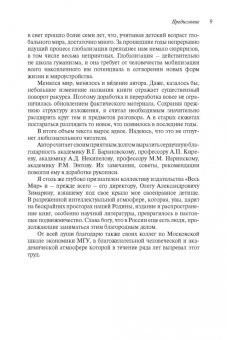 Виктор Кувалдин: Глобальный мир. Политика. Экономика. Социальные отношения