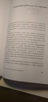 Габриэль Паласиос: Перепрошивка мозга. Как заново запрограммировать подсознание