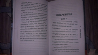 Хелен Даррант: Его третья жертва