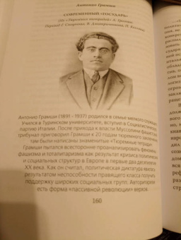 Карлейль, Саркисянц: "Вождь нации". Сотворение кумира