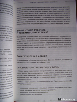 Синди Дэйл: Тонкое тело:  Полная энциклопедия биоэнергетической медицины