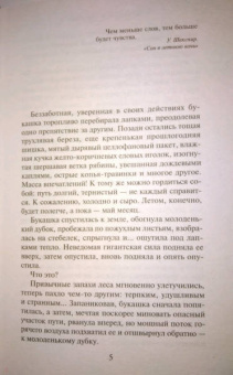 Юлия Климова: В ее сердце акварель