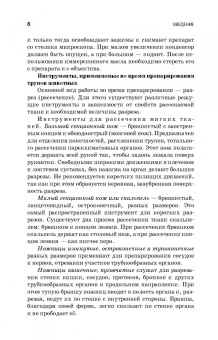 Вракин, Сидорова, Панов: Практикум по анатомии и гистологии с основами гистологии и эмбриологии сельскохозяйственных животных