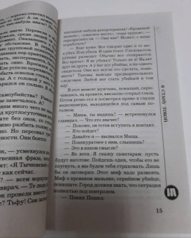 Наталья Андреева: Я стану тобой