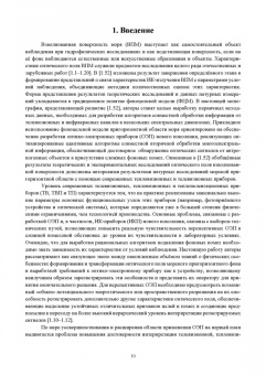 Белоусов, Пантась: Оптическое поле морской пригоризонтной области для инфракрасных и телевизионных приборов. Монография