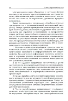 Павел Редькин: Эволюция, гены:  крах современной цивилизации