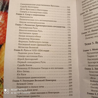 Андрей Буровский: История русского народа