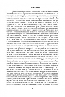 Мариям Арпентьева: Психосоциальное сопровождение лиц с ОВЗ и их семей. СПО