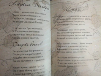Архиепископ Иоанн Сан-Францисский (Шаховской): Белое иночество