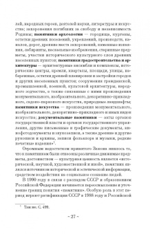 Тараторин, Курапина: Анимация историко-культурных объектов. Учебное пособие