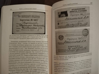 Игорь Нарский: Как партия народ танцевать учила, как балетмейстеры ей помогали, и что из этого вышло