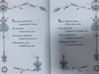 Омар Хайям: Рубаи