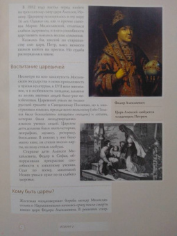 Ольга Буткова: Иоанн V