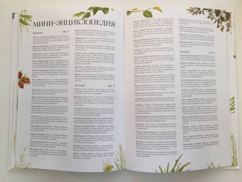 Селин Потард: Большой атлас животных