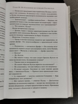 Джек Вэнс: Легенды Умирающей Земли