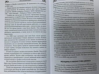 Анатолий Бернацкий: Неизвестная жизнь писателей, художников, композиторов