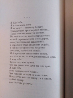 Вероника Тушнова: Не отрекаются любя. Полное собрание стихотворений
