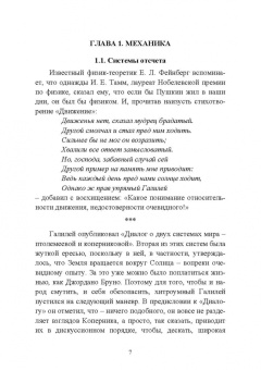 Геннадий Трунов: Общая физика. Дополнительные материалы для самостоятельной работы. Учебное пособие. СПО