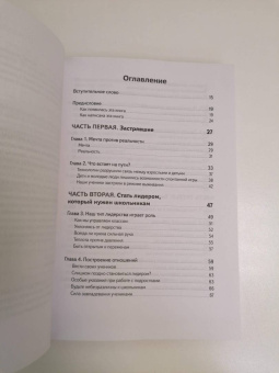 Бич, Сирайджек: Не упускайте своих школьников. Почему дети становятся все более тревожными, агрессивными и закрытым