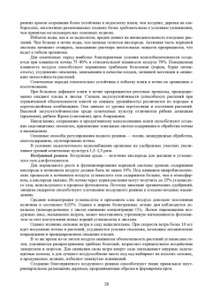 Айтжанова, Ториков: Плодоовощеводство. Учебник для СПО