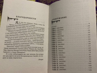 А. Риддл: Война солнца