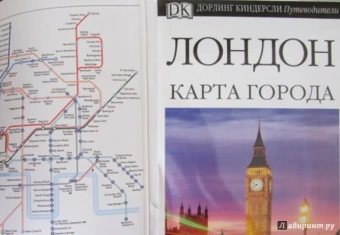 Лондон