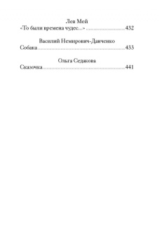 Рождественский ужин. Рассказы и стихи. Вдохновляющее чтение для всей семьи