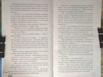 Ника Ёрш: Маленькая тайна мисс Бишоп