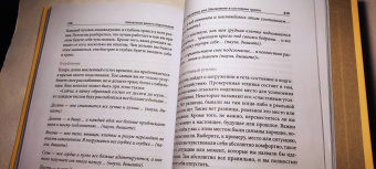 Берлепш, Битцер: Обновление вашего подсознания. Мыслить по-новому, действовать по-новому, чувствовать по-новому