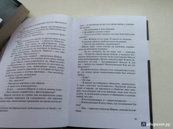 Ковеларт Ван: Притяжения