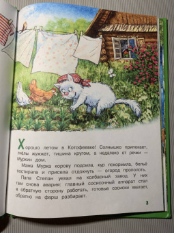 Зенюк, Линицкий: Как Федя, Вася и Тося на рыбалку ходили