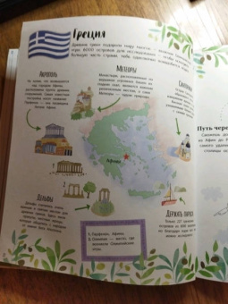 Планета Земля. Игры, факты, лабиринты