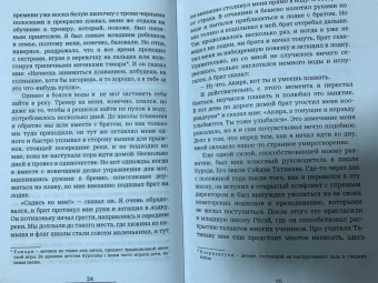 Акира Куросава: Жабий жир. Что-то вроде автобиографии
